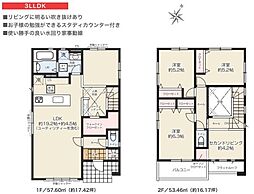 狭山市狭山台2期　新築戸建