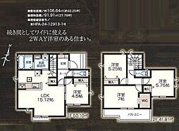 狭山富士見13期　新築戸建