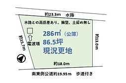 狭山市笹井3丁目　敷地約86坪　建築条件なし売地