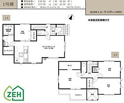狭山市北入曽1期全2棟　1号棟　未入居戸建