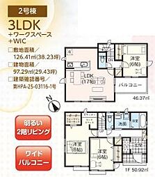 入間市扇台7期　新築全8棟　2号棟