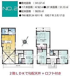 狭山市鵜ノ木第1期　新築全3棟　2号棟