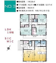 狭山市鵜ノ木第1期 新築全3棟 3号棟