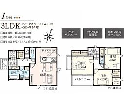 狭山市水野34期　新築全5棟　1号棟
