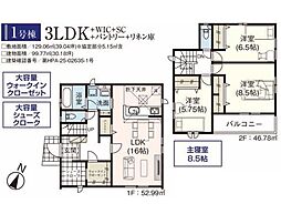 入間市野田10期　新築全4棟　1号棟