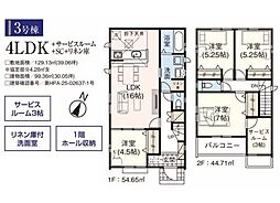 入間市野田10期　新築全4棟　3号棟