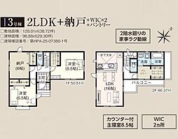 入間市扇町屋7期 新築全5棟 3号棟