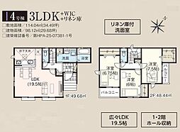 入間市扇町屋7期　新築全5棟　4号棟