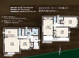 入間市黒須2期　新築戸建