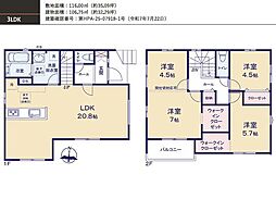狭山市狭山台1期　新築戸建