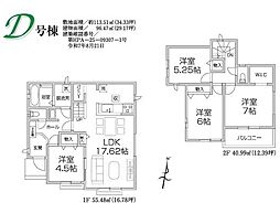 入間仏子5期　新築全5棟　Ｄ号棟