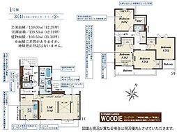 狭山市狭山台4丁目　新築戸建