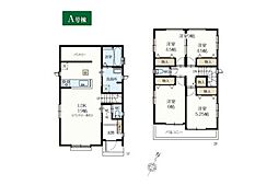 狭山富士見14期　新築全3棟　A号棟