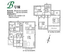 狭山東三ツ木5期 新築全2棟 B号棟