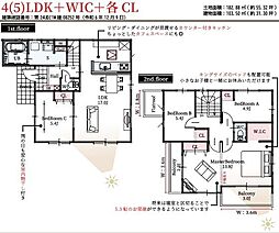 所沢市中富3期　新築戸建