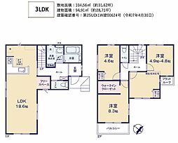 坂戸市千代田7期　新築戸建