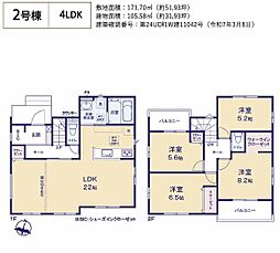 坂戸市片柳5期 新築全2棟 2号棟