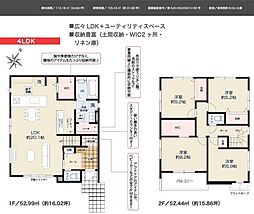 狭山市狭山台6期　新築戸建
