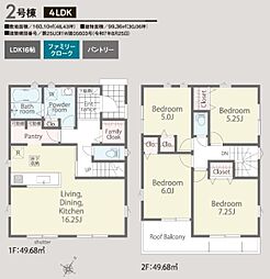 狭山笹井2丁目第1期 新築全2棟 2号棟