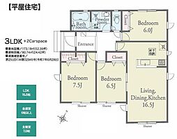 狭山市水野第2期　新築平屋建て