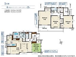 所沢市東狭山ヶ丘1丁目　新築全4棟　1号棟