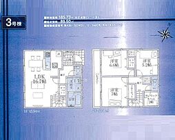 所沢市下富第3　新築全3棟　3号棟