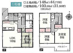 日高市高萩東1丁目　新築全2棟　1号棟