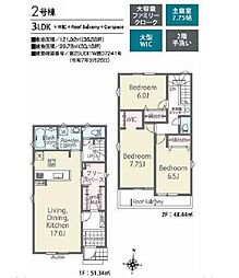 飯能双柳　新築全8棟　2号棟