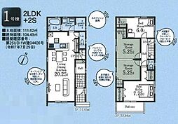 狭山市狭山台2期　新築全2棟　1号棟