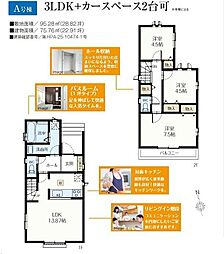 所沢中新井18期　新築全2棟　Ａ号棟