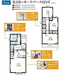 所沢中新井18期　新築全2棟　Ｂ号棟