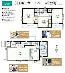 所沢中新井　新築全2棟　Ａ号棟