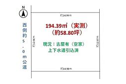 坂戸市柳町　敷地約58坪　建築条件なし売地