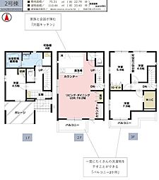 所沢市けやき台7期 新築全2棟 2号棟