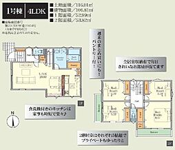 所沢市緑町1期　新築全2棟　1号棟