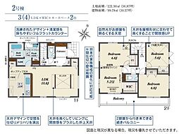狭山市狭山台4丁目　新築全2棟　2号棟
