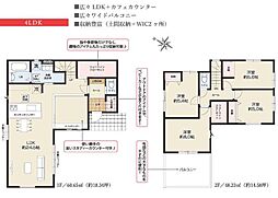 狭山市広瀬台3期　新築戸建