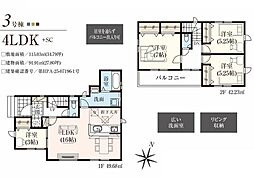 狭山市水野34期　新築全5棟　3号棟
