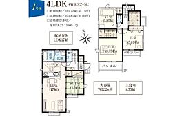 狭山市柏原21期　新築全5棟　1号棟