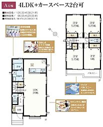 狭山水野2期　新築全2棟　Ａ号棟