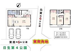 狭山市広瀬台2期Ａ　新築戸建