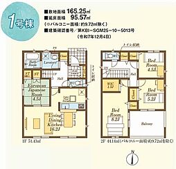 飯能市双柳第40　新築全4棟　1号棟