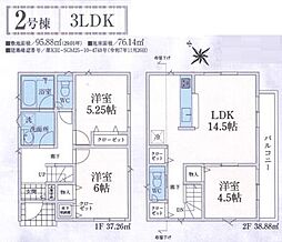入間市東町第9　新築全2棟　2号棟