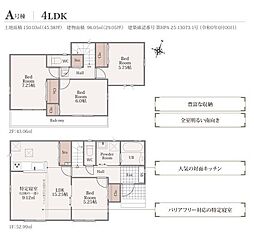 狭山市柏原1704番 新築全2棟 A号棟