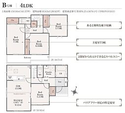 狭山市柏原1704番　新築全2棟　Ｂ号棟