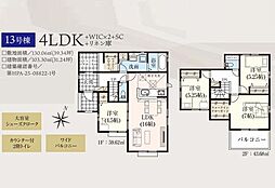 飯能市双柳25期 新築全14棟 13号棟