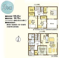 狭山市広瀬東第8　新築全2棟　2号棟