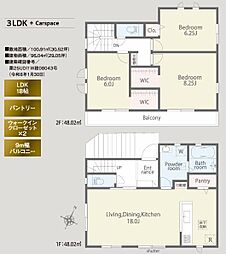 狭山中央1丁目第1期　新築戸建