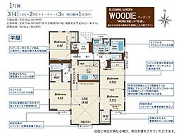 狭山市柏原13期　新築平屋建て
