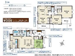 狭山市中央1丁目　新築戸建